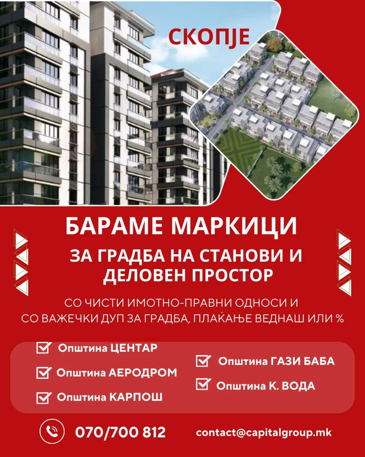 СКОПЈЕ - БАРАМЕ МАРКИЦИ ЗА ГРАДБА НА СТАНОВИ И ДЕЛ.ПРОСТОР