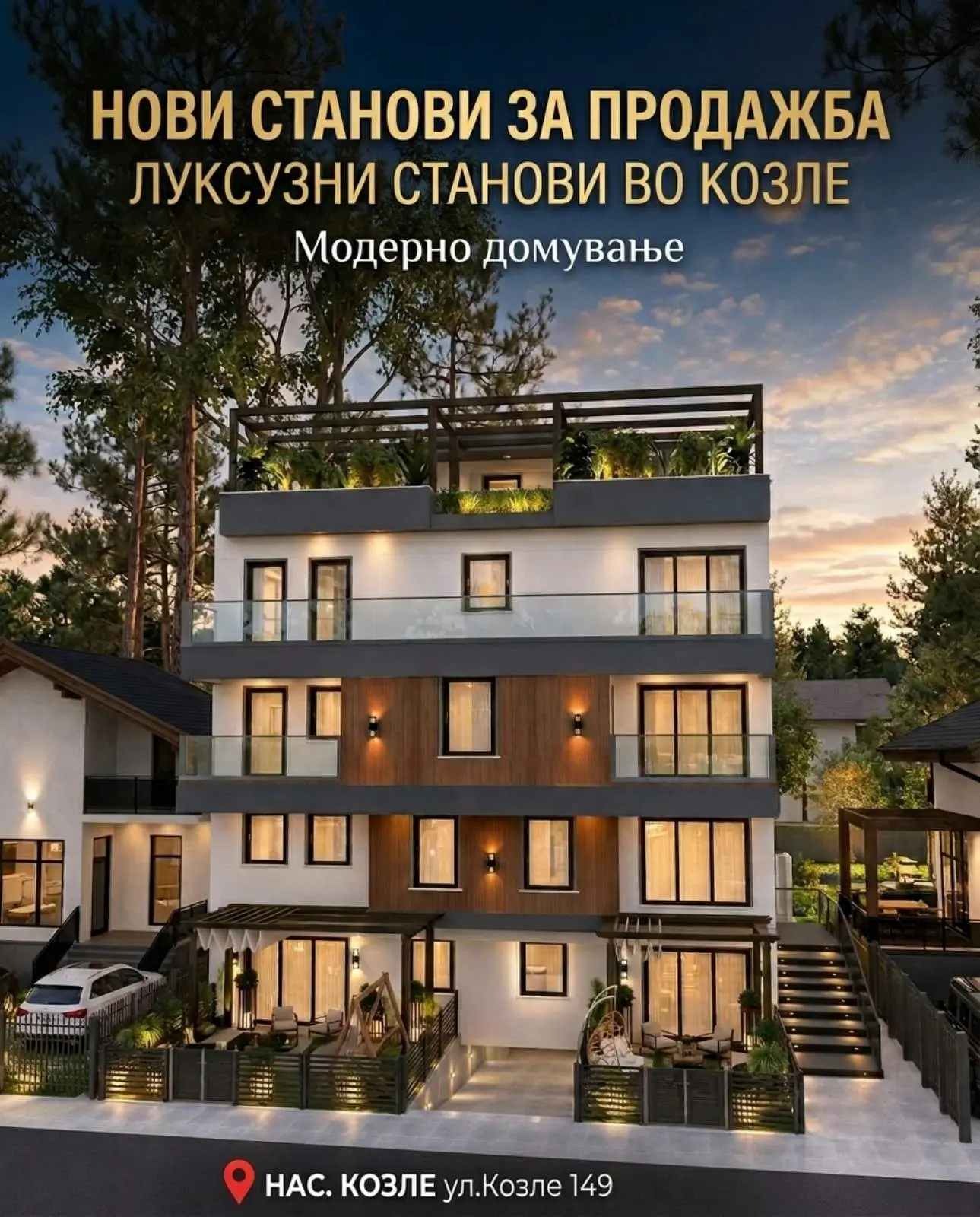 КОЗЛЕ - НОВИ СТАНОВИ