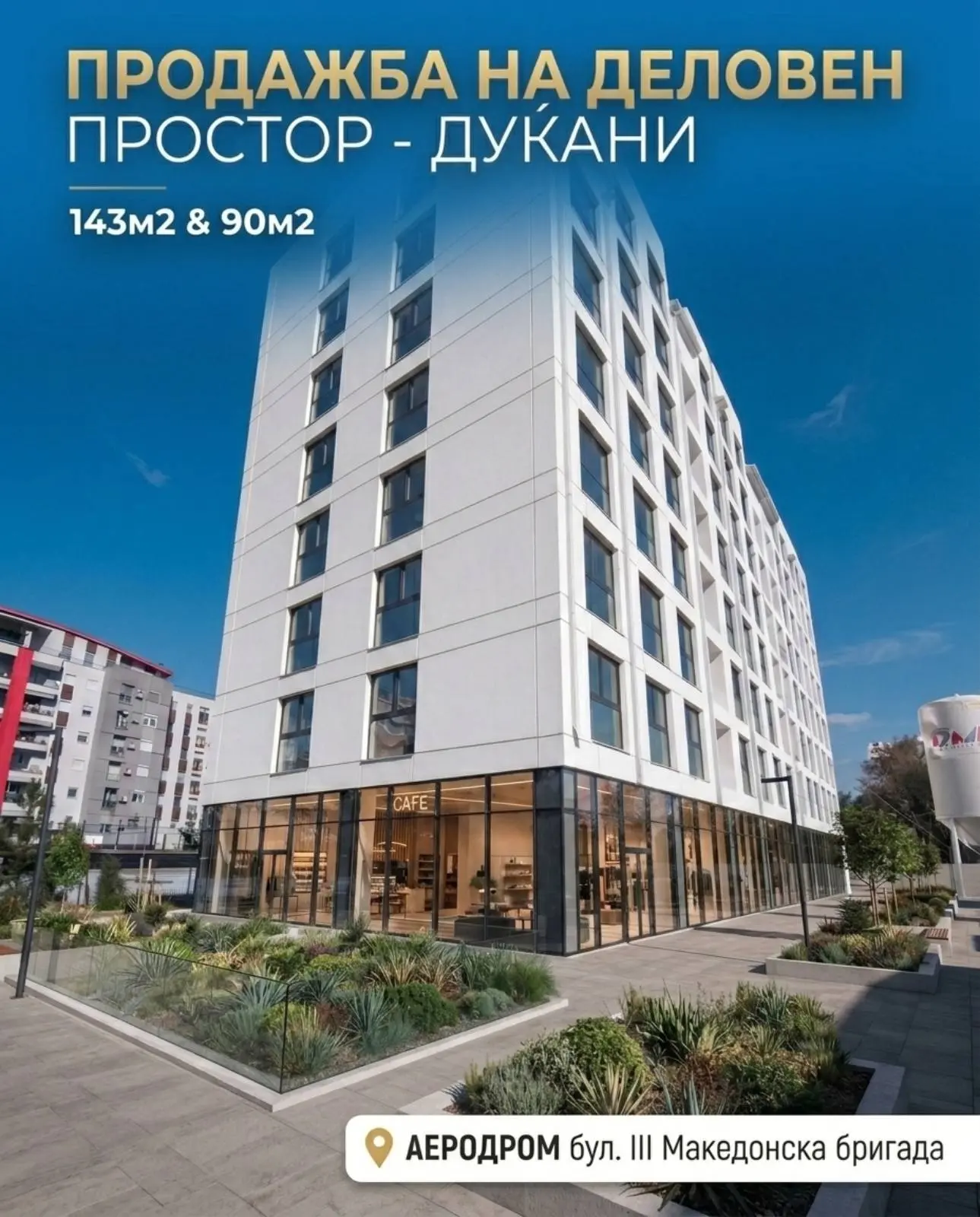 АЕРОДРОМ - СЕ ПРОДАВААТ ДУЌАНИ - 90м2 и143м2