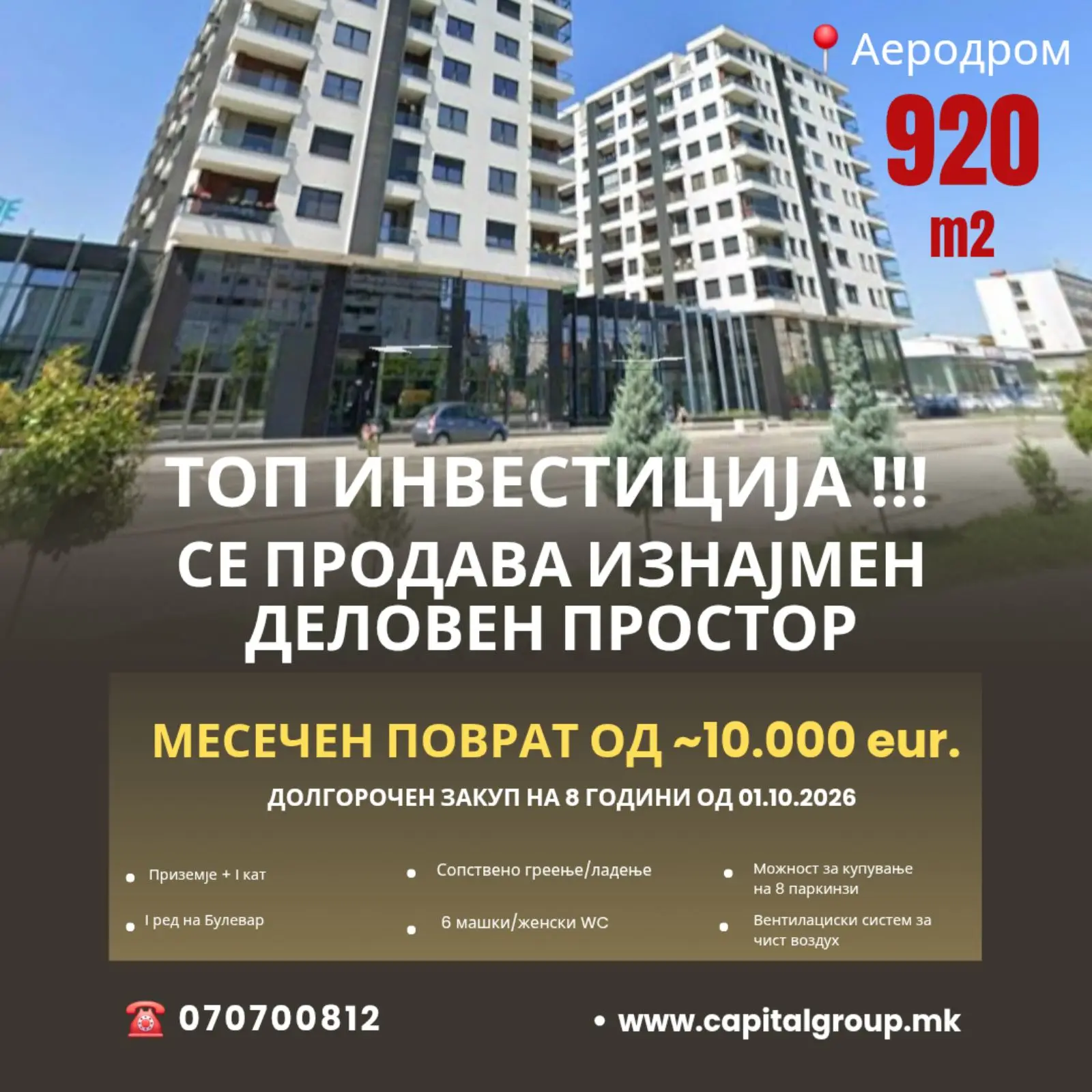 ТОП ИНВЕСТИЦИЈА - АЕРОДРОМ ДЕЛ.ПРОСТОР 920м2